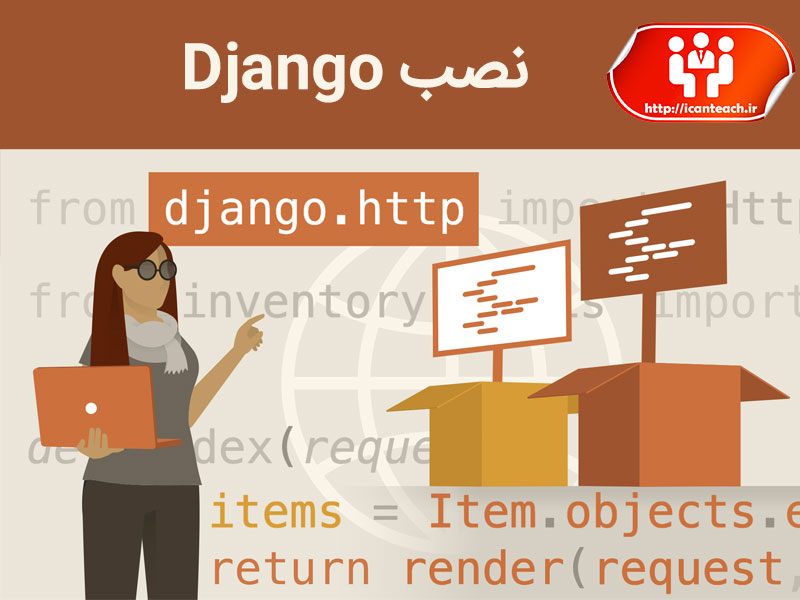 نصب Django